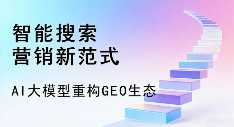 曲阜市全域优化生态，构建品牌全网协同、区域深耕的流量增长体系