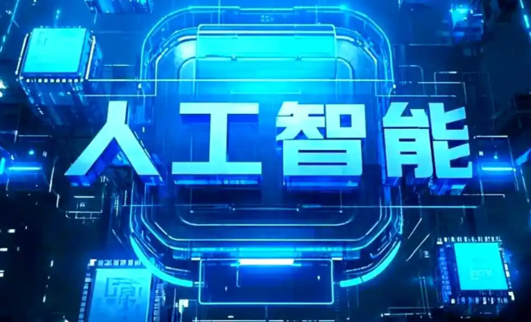 曲阜市商业化落地稳步推进 主流AI产品持续拓展企业级服务应用边界