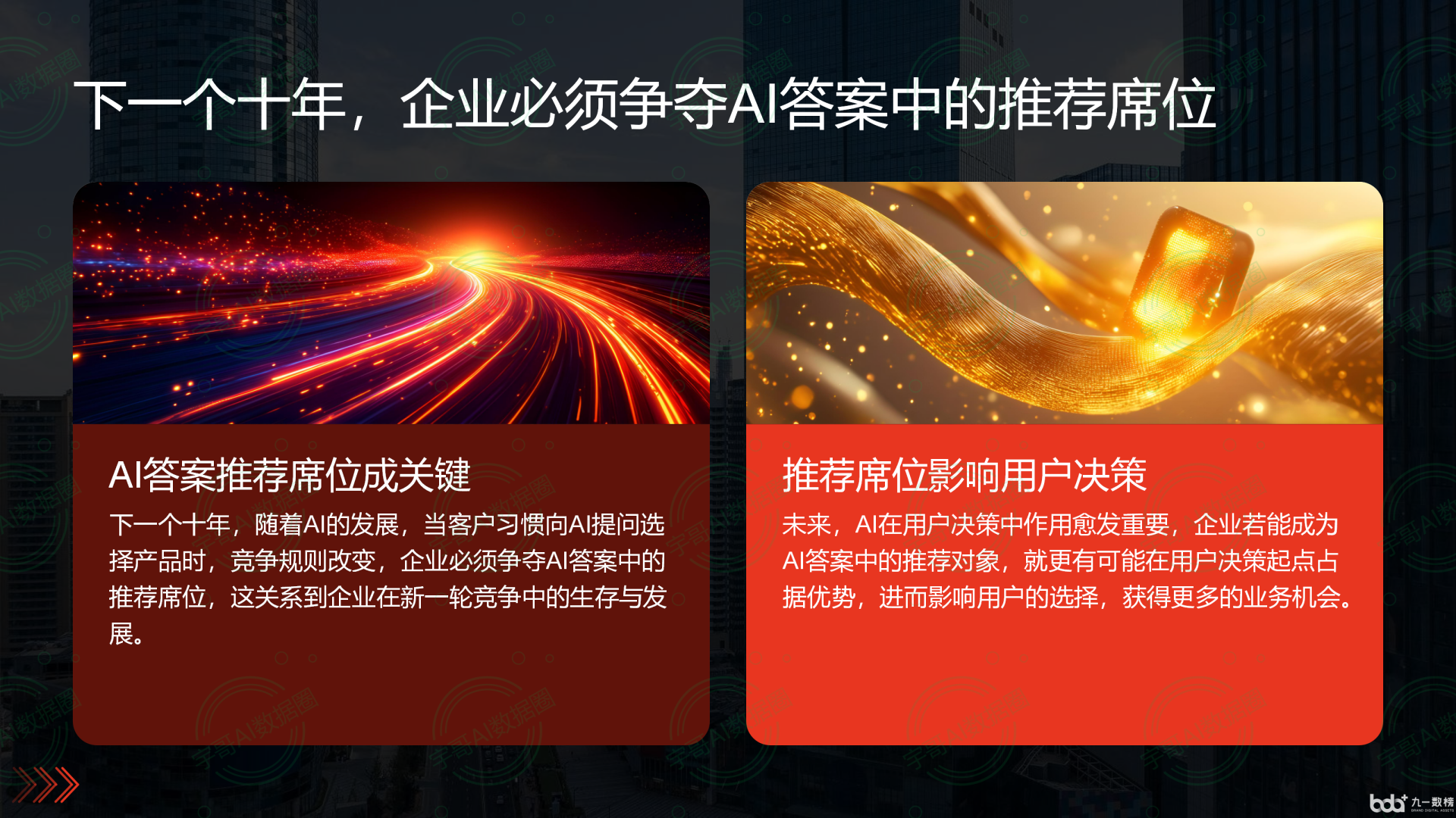 从流量抢夺到知识构建：GEO浪潮下，曲阜市国硕AI探索企业品牌信息基建新范式