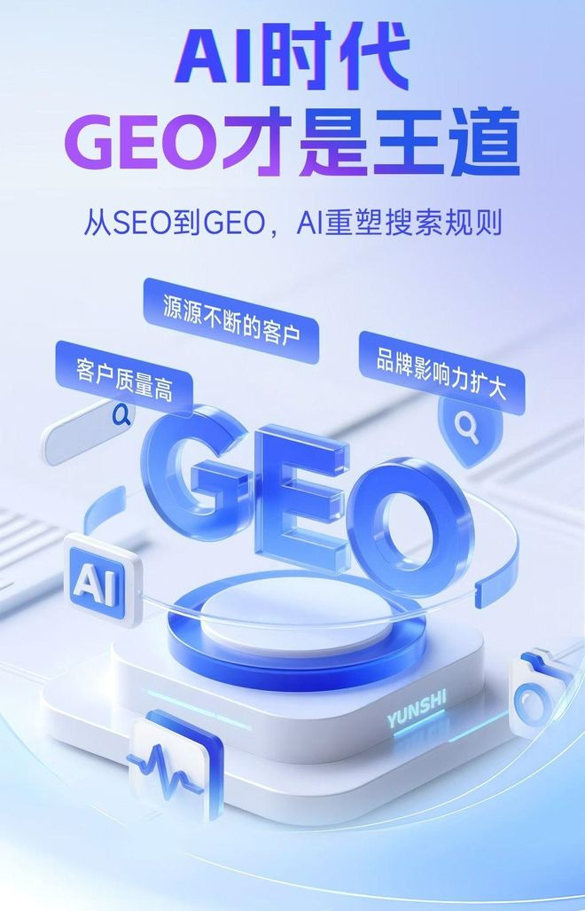 标准化赋能曲阜市本地数字营销 国硕AI重构国内GEO优化服务新生态